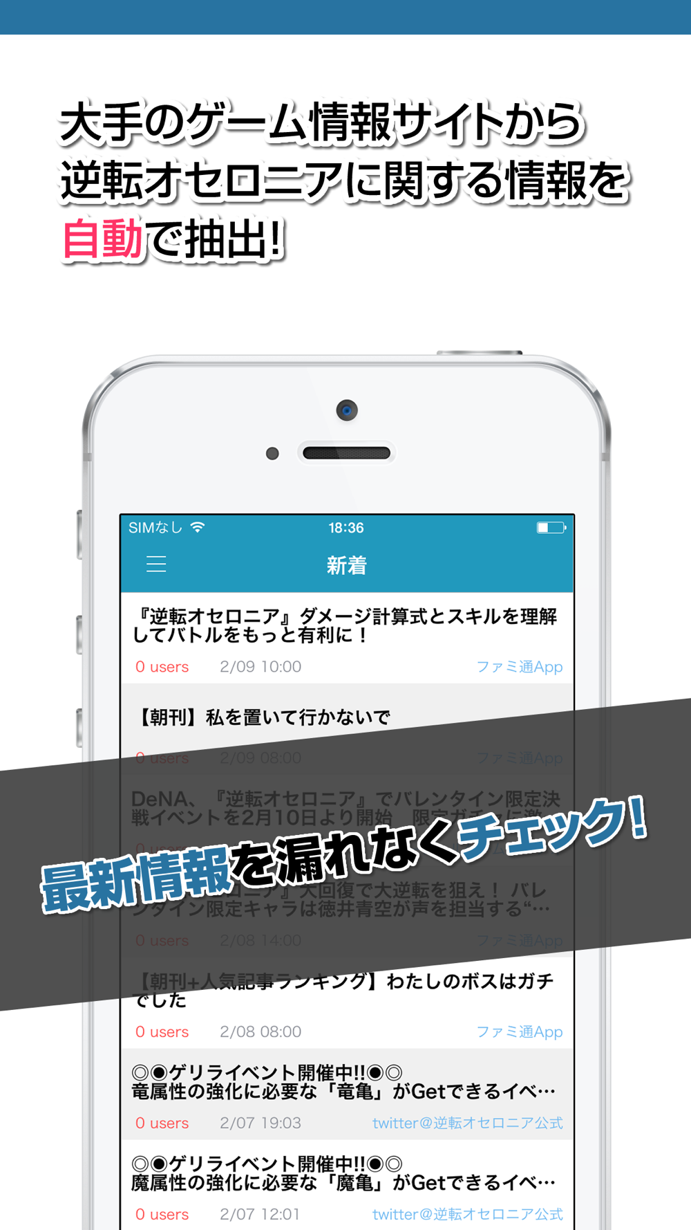 攻略ニュースまとめ For 逆転オセロニアオセロ Free Download App For Iphone Steprimo Com