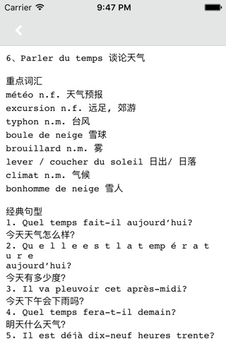 即学即用·法语900句 -实用基本句型 screenshot 2