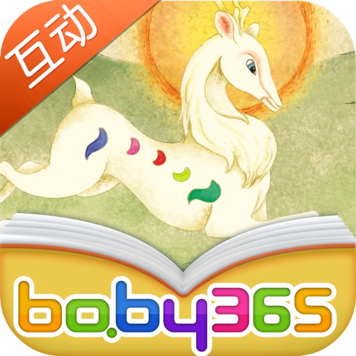 The Nine-Colored Deer-baby365