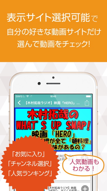 動画まとめアプリ for SMAP（スマップ）