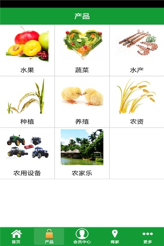 热带农业网 screenshot 4