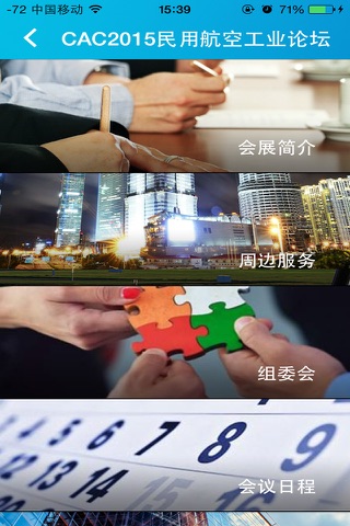 中国航空-ChinaAviation screenshot 4