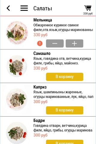 Ресторан "Мельница" screenshot 3