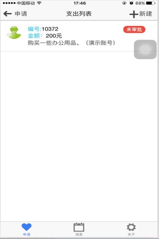 云谷高科办公 screenshot 2