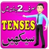 Learn English Tenses (In Urdu)