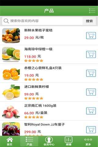 海南水果网 screenshot 3