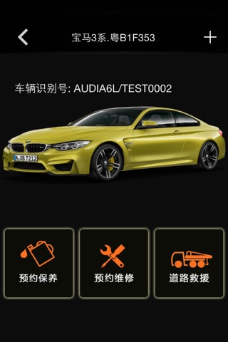 VBER玩车 screenshot 4