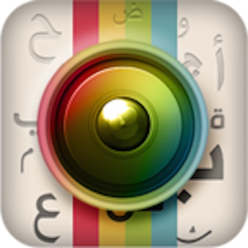 InstArabic iOS App