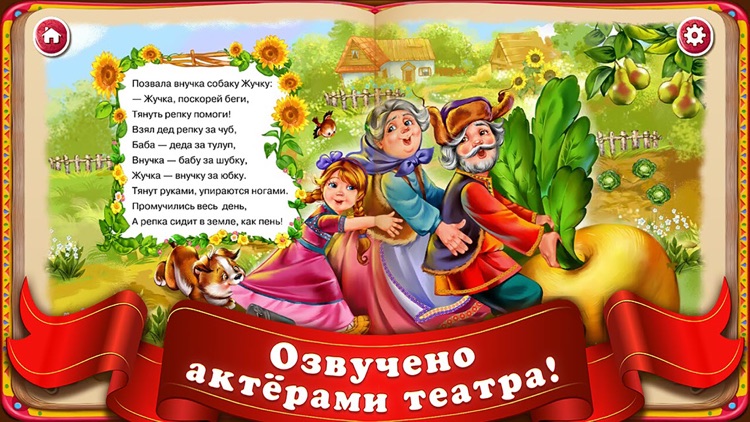 Сказки и стихи! Детские книжки screenshot-4