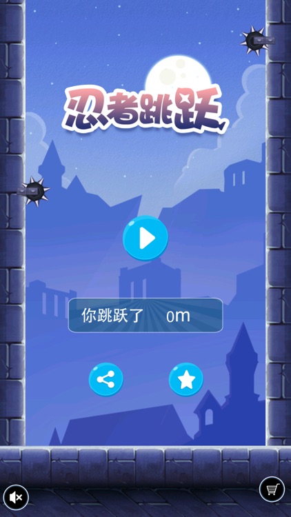 忍者跳跃-超棒暗影神龟忍者村笨拙的火柴人格斗游戏必须死