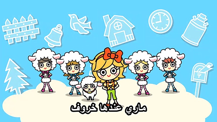 MOVING BOOKS! Jajajajan (Arabic) screenshot-4