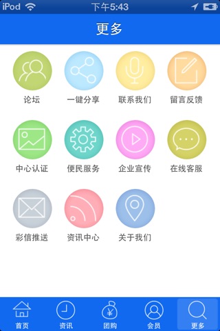 中国塑料制品 screenshot 3