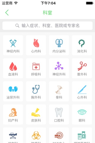 慧远健康 screenshot 4