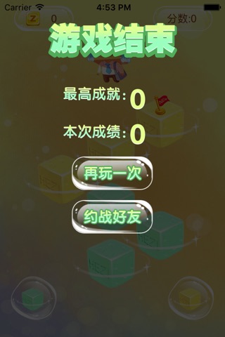 小盒 Jump screenshot 3