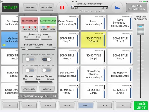 Солист Solist screenshot 3