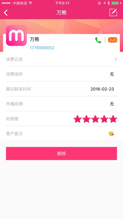 米库— 夜场专用App，更隐蔽更安全通讯录，订房神器