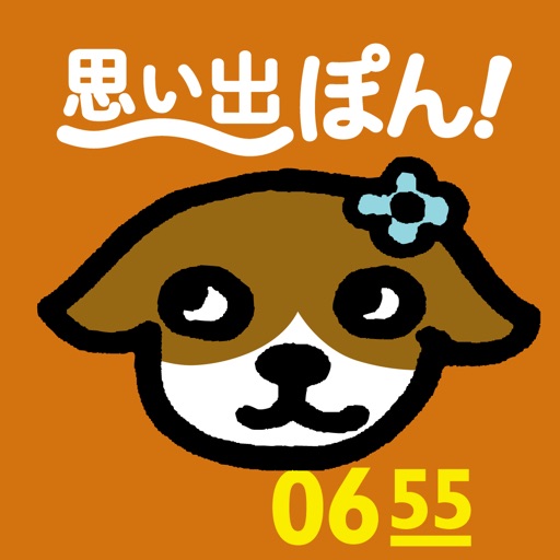 スライドショー作成アプリ わたし 犬 いぬ 思い出ぽん By Canon Marketing Japan Inc