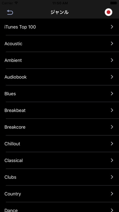 無料音楽クラウドストリーム MP 3 音楽、ラジオの無料