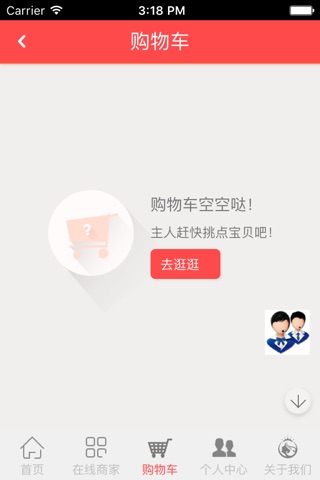 Screenshot of 臻美天下