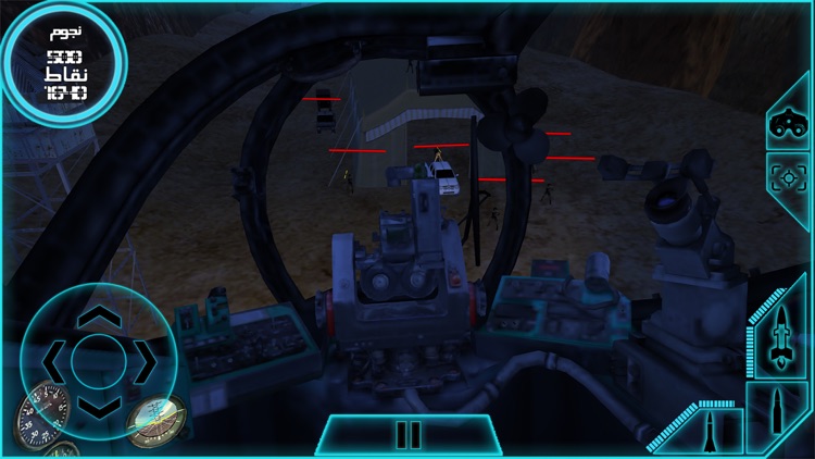 صياد الليل screenshot-4