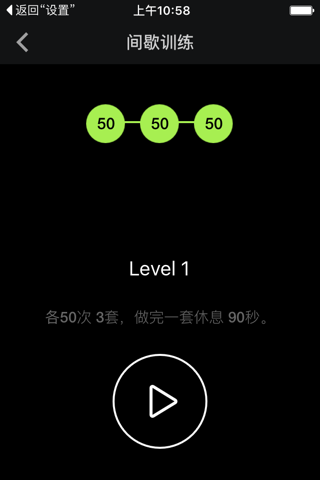 斯玛特健身 screenshot 2