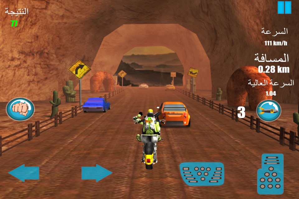 الدراج screenshot 3