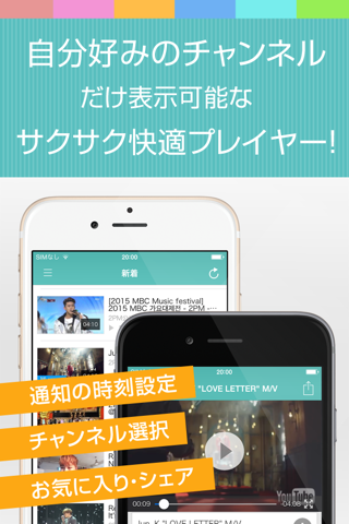 動画まとめアプリ for 2PM(ツーピーエム) screenshot 3