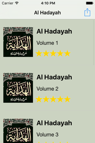 Al Hadayah screenshot 2