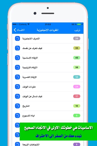 تعلم اللغة الانجليزية - اساسيات اللغة الانجليزية screenshot 2