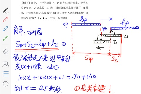 科信：微课录制、在线答疑和远程辅导 screenshot 4