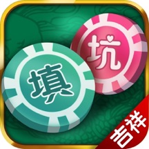 吉祥填大坑-东北填大坑,正宗玩法,想踢就踢