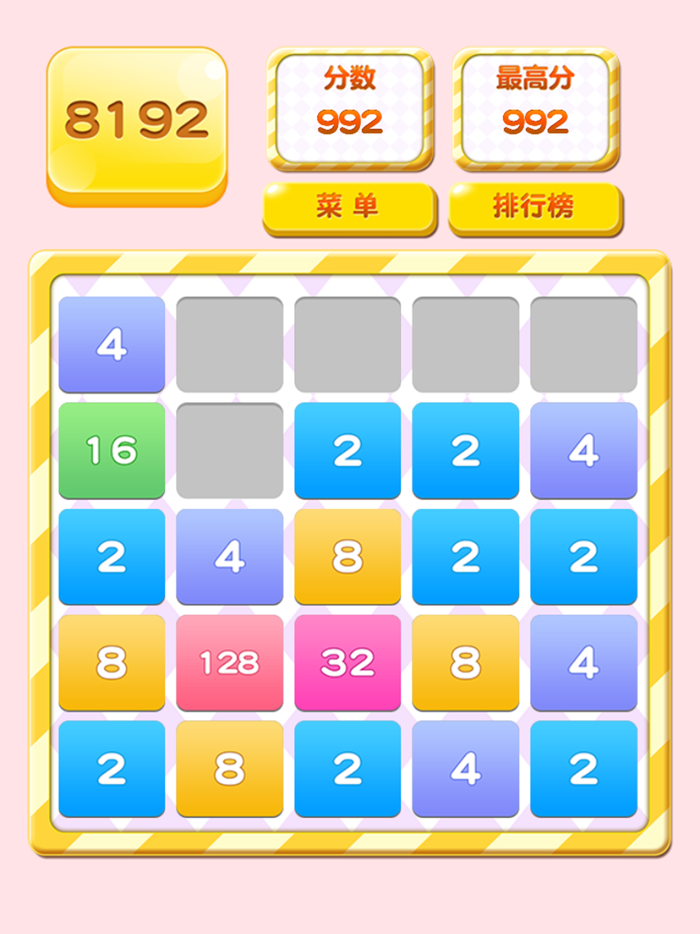 8192中文版