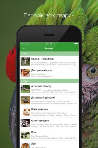 Lutsk Zoo screenshot 3