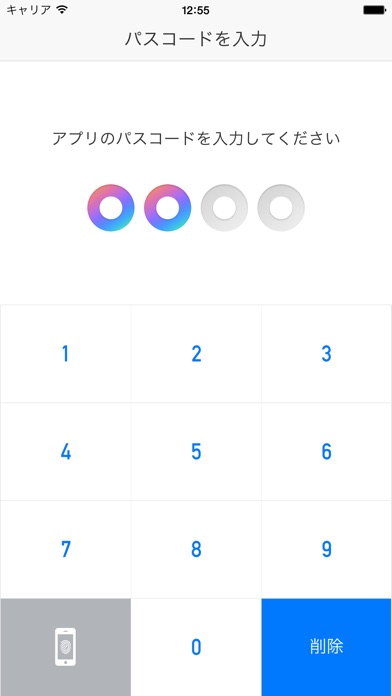 IIJ SmartKeyのスクリーンショット3 IIJ SmartKeyのスクリーンショット3