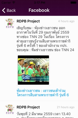 rdpb project screenshot 2