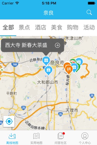奈良离线地图：最新奈良地图，奈良地图线路图，奈良旅游地图，城市吧出品 screenshot 2