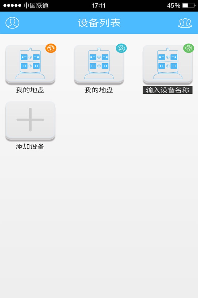 WIFI排插 screenshot 4