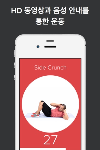 Quick Fit - 7 Minute Workout, Abs, and Yoga screenshot 2