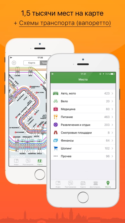 Венеция - путеводитель, оффлайн карта, разговорник, схема транспорта - Турнавигатор