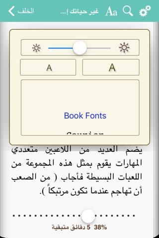 يمام - رواد القراءة والمعرفة - Ymam screenshot 4