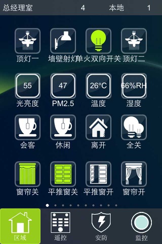 智网联合 screenshot 4