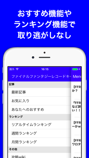 ブログまとめニュース速報 For ファイナルファンタジーレコードキーパー レコードキーパー On The App Store