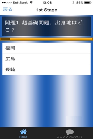 Quiz for 福山雅治 screenshot 2