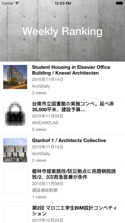 最新の建築情報が分かるArchitecture News