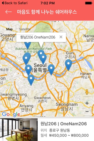 컴앤스테이 screenshot 4