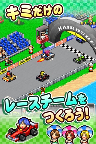 Grand Prix Story Lite screenshot 3