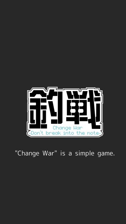 Change War -Don't break into the note-