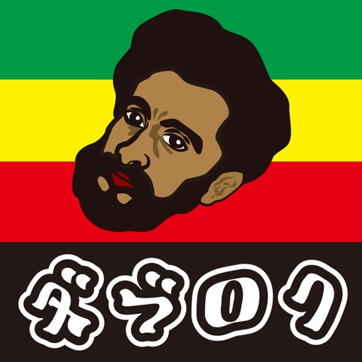 エチオピア雑貨・レゲエ雑貨＆アフリカ生地【ダブロッカーズ】 icon