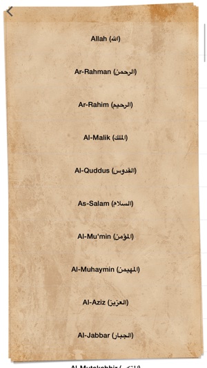 Asmaul Husna Meaning : 99 Names of Allah (اسماء الله الحسنى (圖2)-速報App