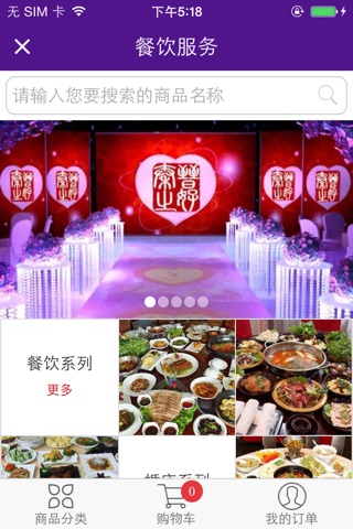 林城盛宴餐饮 screenshot 3